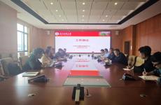 大学生创新创业指导中心2026年第十一次工作例会简报