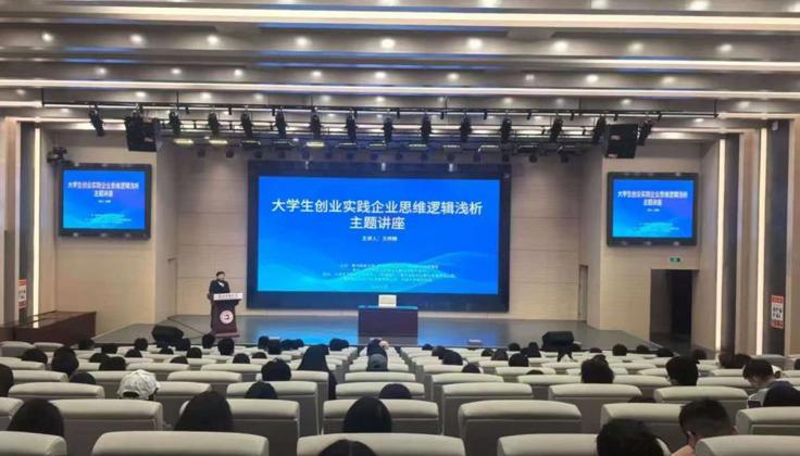 校企聚力赋能双创 深耕实践培育英才——“黔民筑梦”众创空间举办创新创业专题讲座