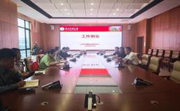 大学生创新创业指导中心2026年第十四次工作例会简报
