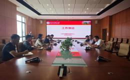 大学生创新创业指导中心2026年第十五次工作例会简报