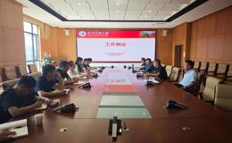大学生创新创业指导中心2026年第十三次工作例会简报