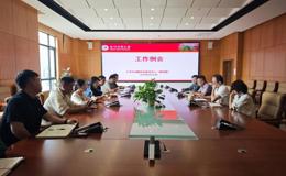 大学生创新创业指导中心2026年第十六次工作例会简报