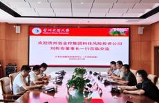 贵州省金控集团科技风险投资公司刘传奇董事长一行莅临我校开展  科创金融深度合作座谈交流