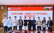 遵义市勤飞拓展培训有限公司总经理郭忠玉莅临中心交流座谈
