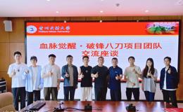 遵义市勤飞拓展培训有限公司总经理郭忠玉莅临中心交流座谈
