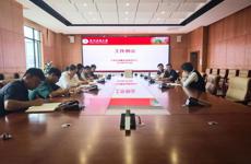 大学生创新创业指导中心2026年第十二次工作例会简报