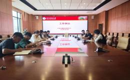 大学生创新创业指导中心2026年第十二次工作例会简报