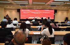 “黔创智税”科技财税服务商入库遴选活动成功举办