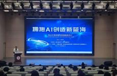 “黔民筑梦”众创空间成功举办"拥抱AI创造新蓝海"主题讲座