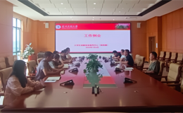 大学生创新创业指导中心2026年第十九次工作例会简报