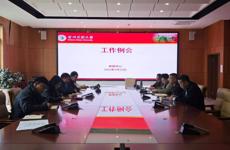 大学生创新创业指导中心2026年第五次工作例会简报