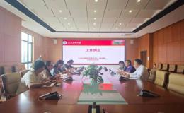 大学生创新创业指导中心2026年第十七次工作例会简报