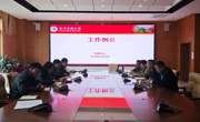 大学生创新创业指导中心2026年第四次工作例会简报