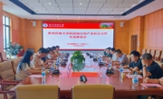 校地企携手共探文创新路径