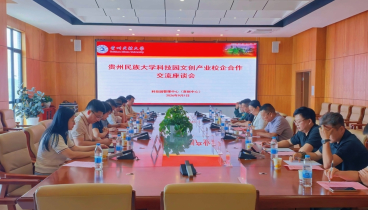 校地企携手共探文创新路径