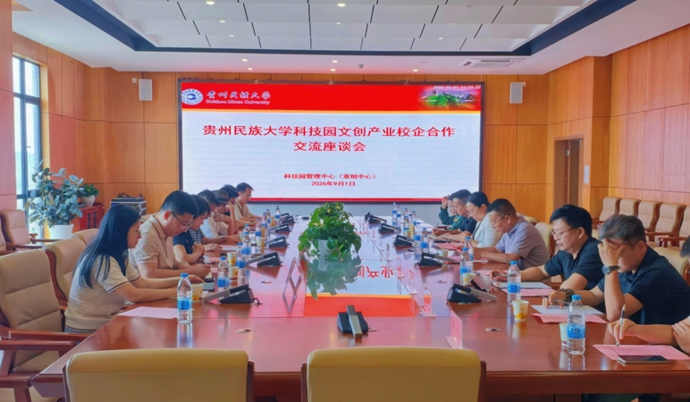 校地企携手共探文创新路径