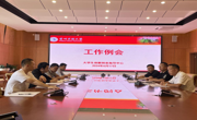 2024年大学生创新创业指导中心第十六次工作例会