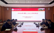 大学生创新创业指导中心  2026年第二次工作例会简报