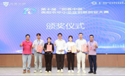 喜讯传来！我校创新创业团队在第十届“创客中国”贵阳市中小企业创新创业大赛中斩获佳绩