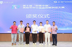喜讯传来！我校创新创业团队在第十届“创客中国”贵阳市中小企业创新创业大赛中斩获佳绩
