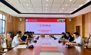 2024年大学生创新创业指导中心第十七次工作例会