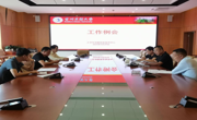 2024年大学生创新创业指导中心第十九次工作例会