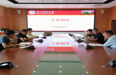 2024年大学生创新创业指导中心第十九次工作例会