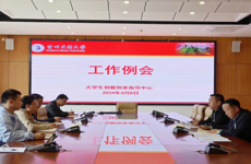 2024年大学生创新创业指导中心第七次工作例会