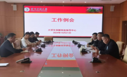 2024年大学生创新创业指导中心第二十二次工作例会