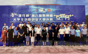 贵州民族大学在“建行杯”第八届贵州省“互联网+”大学生创新创业大赛中取得优异成绩