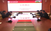 2024年大学生创新创业指导中心第二十九次工作例会