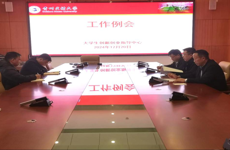 2024年大学生创新创业指导中心第二十九次工作例会