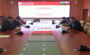 2024年大学生创新创业指导中心第二十八次工作例会