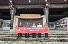 大学生创新创业指导中心党支部开展“坚定理想信念 做合格共产党员”主题党日活动——以党建引领，助力返乡青年创业