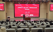 “创响民大•智汇贵州”创新创业活动周系列讲座 ——项目可行性分析与商业模式构建