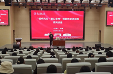 “创响民大•智汇贵州”创新创业活动周系列讲座 ——项目可行性分析与商业模式构建