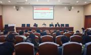 贵州民族大学召开 2026年中国国际大学生创新大赛启动部署会