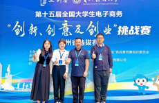 贵州民族大学两支团队斩获第十五届三创赛贵州省选拔赛一等奖