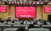 贵州民族大学“创响民大·智汇贵州”创新创业活动周启动仪式成功举办