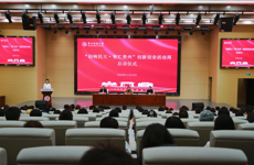 贵州民族大学“创响民大·智汇贵州”创新创业活动周启动仪式成功举办