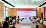 大学生创新创业指导中心第十五次工作例会