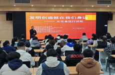 发明创造融日常，双创赋能启新思 —— 贵州民族大学“双创周”系列活动之发明创造主题讲座顺利举办