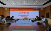 2024年大学生创新创业指导中心第八次工作例会
