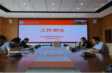 2024年大学生创新创业指导中心第八次工作例会