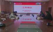 2024年大学生创新创业指导中心第九次工作例会