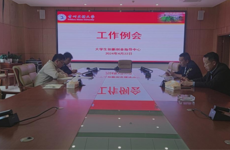 2024年大学生创新创业指导中心第九次工作例会