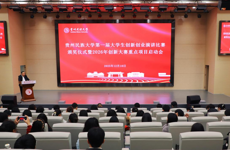 贵州民族大学第一届大学生创新创业演讲比赛颁奖仪式暨2026年创新大赛重点项目启动会顺利举办