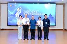 贵州民族大学在 2024 年“创青春”大赛省赛决赛中斩获佳绩