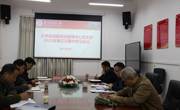 大学生创新创业指导中心党支部2021年第三次集中学习会议