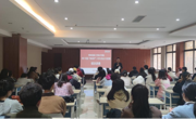 美术学院举办第十四届“挑战杯”大学生创业计划竞赛培训讲座